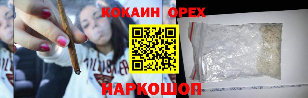 Cocaine Fish Scale  Кокаин Боливия  Ейск  Вход с VPN 
