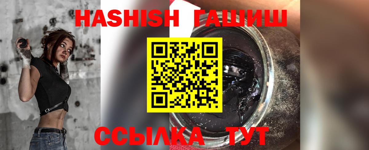 ГАШ гашик Ейск