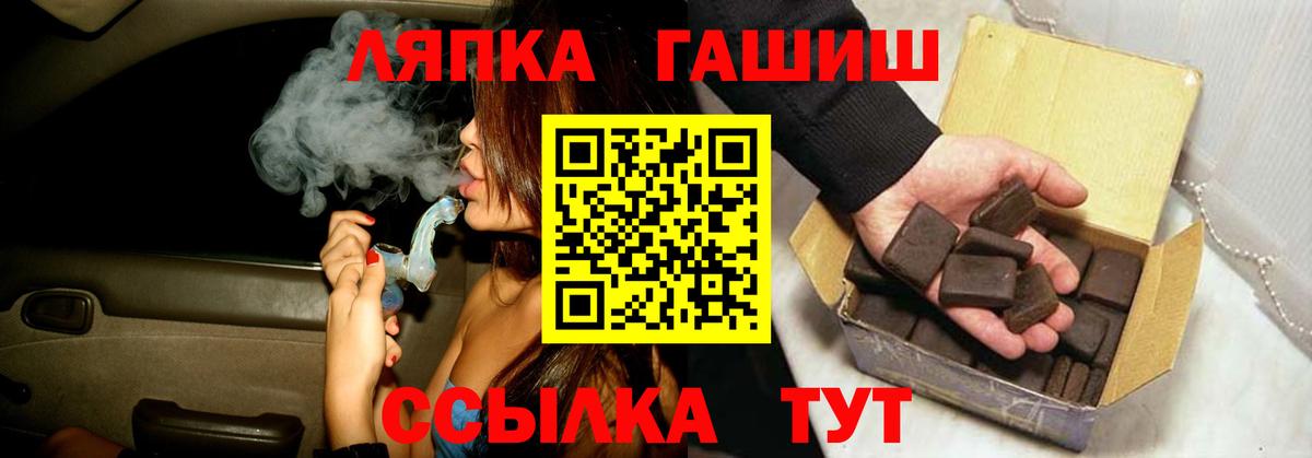 ГАШИШ индика сатива  Вход с VPN  ГАШ Ice-O-Lator  ГАШ  Ейск 