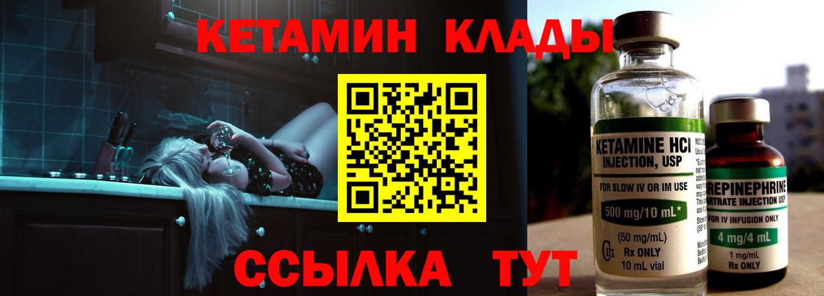Ейск  КЕТАМИН ketamine  Вход с VPN 