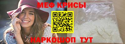 мяу мяу кристалл Гусев