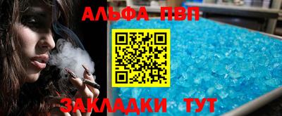 альфа пвп VHQ Гусиноозёрск