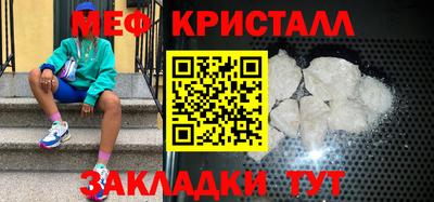 мяу мяу кристалл Гусев