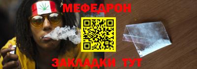 мяу мяу кристалл Гусев