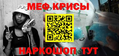 мяу мяу кристалл Гусев