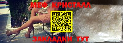 мяу мяу кристалл Гусев