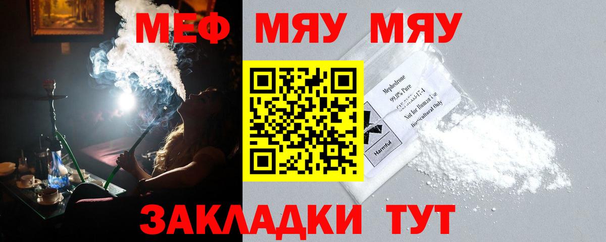 МЕФ  Меф VHQ  МЕФ  Ейск  Меф 4 MMC  Вход с VPN 