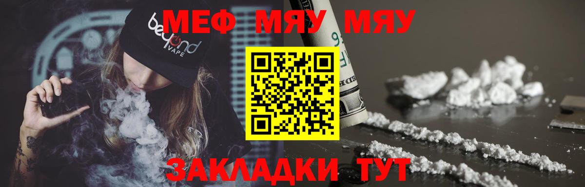 МАРИХУАНА  Ейск  Вход с VPN  Амфетамин   Меф МЯУ МЯУ кристаллы  Кокаин  ГАШИШ 