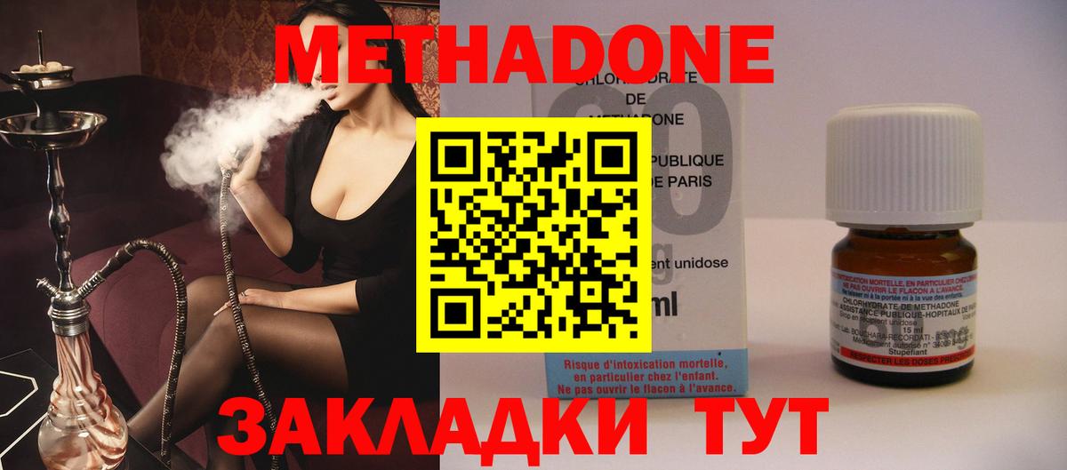 МЕТАДОН белоснежный  Вход с VPN  МЕТАДОН methadone  omg ссылки  Ейск 