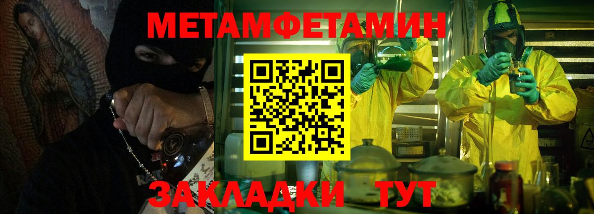 МЕТАМФЕТАМИН витя  МЕТАМФЕТАМИН витя  Вход с VPN  Ейск 