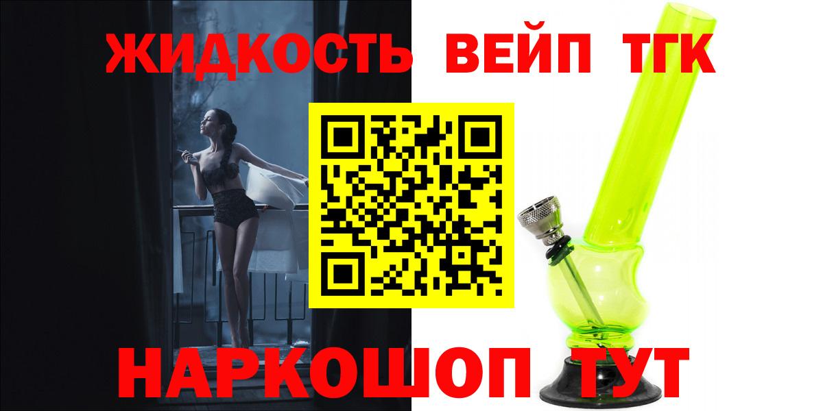 ТГК концентрат Ейск
